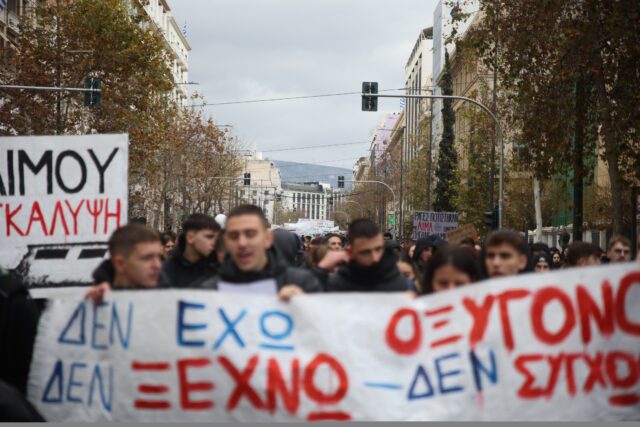 Ολοκληρώθηκε το πανεκπαιδευτικό συλλαλητήριο για την τραγωδία των Τεμπών