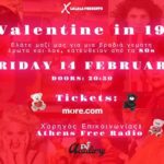 «A Valentine in 1985»: Party Κατευθείαν από τα 80s στο Piraeus Club Academy