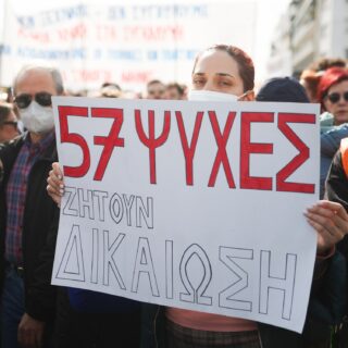 Είναι το θέμα μας η δικαιοσύνη;