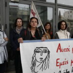 Δίκη για το Μάτι: Συγκέντρωση στο Εφετείο από συγγενείς θυμάτων της φονικής πυρκαγιάς