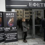 Δίκη για το Μάτι: Στις 3 Ιουνίου η απόφαση του Εφετείου