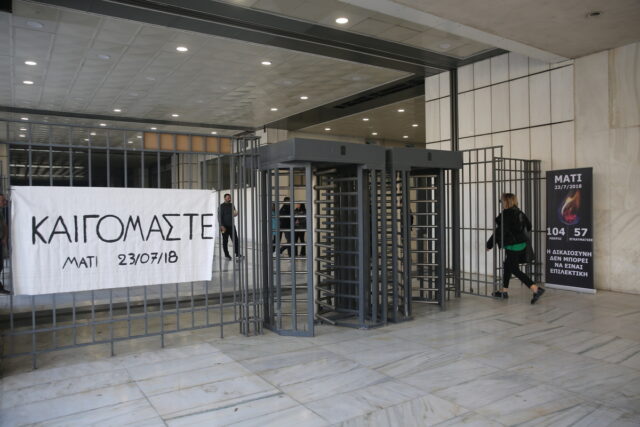 Δίκη για το Μάτι: Ενοχή για 12 κατηγορούμενους ζήτησε η Εισαγγελέας