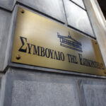 Παρέμβαση του ΣτΕ για την καθυστέρηση κατεδάφισης ορόφων ξενοδοχείου στην περιοχή Μακρυγιάννη