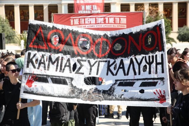 Τέμπη: Σε εξέλιξη τα νέα πανεκπαιδευτικά συλλαλητήρια