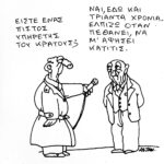 Ένα απόγευμα με τον Ιταλό σκιτσογράφο ALTAN