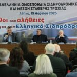 ΠΟΣ – ΜΣΤ: Η απαξίωση του σιδηροδρόμου και τα αναγκαία βήματα για τον εκσυγχρονισμό του