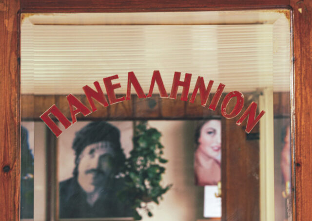 Το ντοκιμαντέρ για το ιστορικό σκακιστικό καφενείο «Πανελλήνιον» συναντά το κοινό