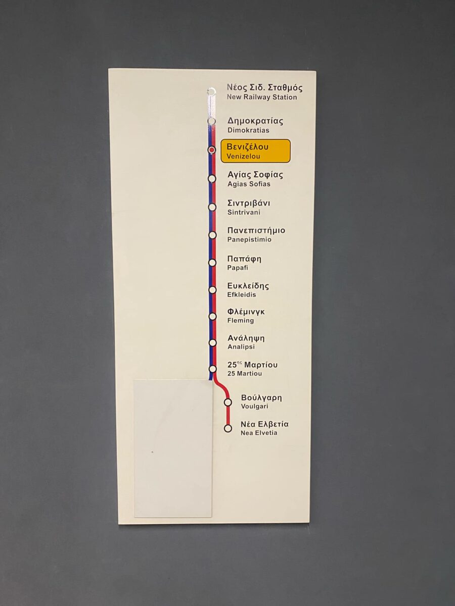 Μετρό Θεσσαλονίκης 