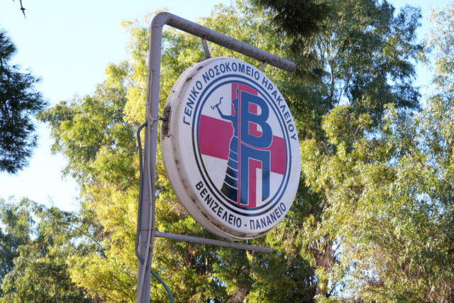 Βενιζέλειο Νοσοκομείο: Ομαδική παραίτηση γιατρών στην Πνευμονολογική Κλινική