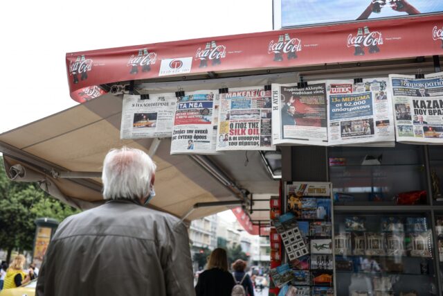 ΕΛΣΤΑΤ: Πτώση στις πωλήσεις εφημερίδων και περιοδικών το 2024