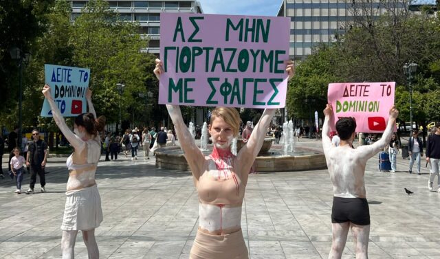 Παρέμβαση της «Νέμεσις» στην πλατεία Συντάγματος