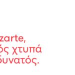 Gazarte τον Απρίλιο: Όλα τα events στον αγαπημένο μας χώρο