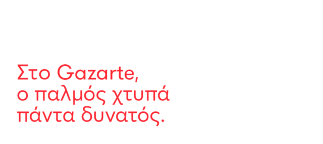 Gazarte τον Απρίλιο: Όλα τα events στον αγαπημένο μας χώρο