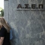 ΑΣΕΠ: Μόλις 47.410 οι αιτήσεις στον γραπτό διαγωνισμό