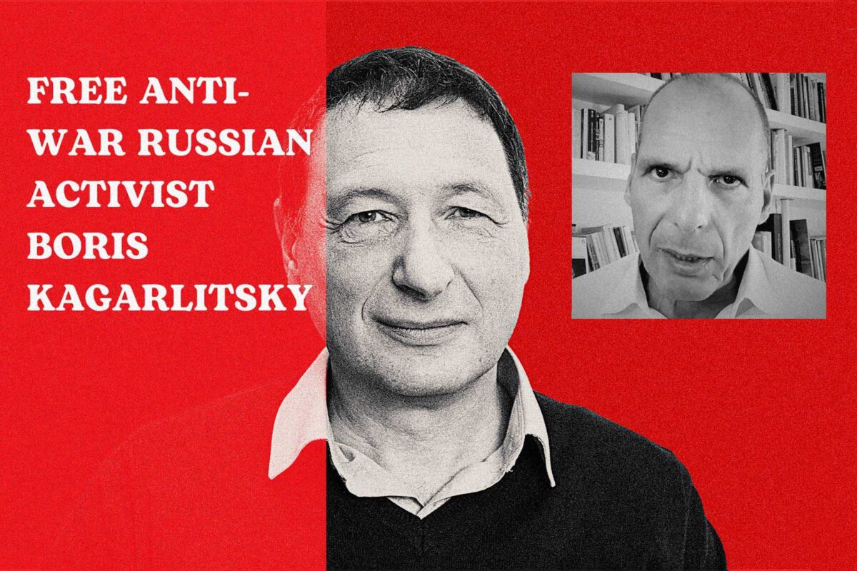 Μπαρίς Καγκαρλίτσκι Γιάνης Βαρουφάκης