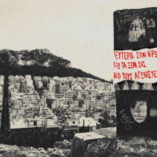 Εξάρχεια χωρίς μουσική, Ρωμανός χωρίς φωνή