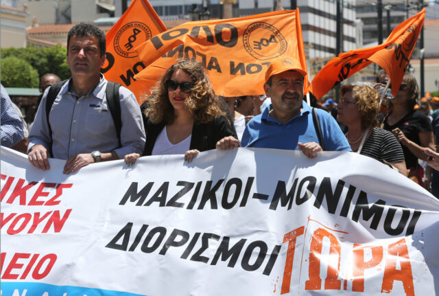 Πανεκπαιδευτικό συλλαλητήριο την Πέμπτη στην Αθήνα