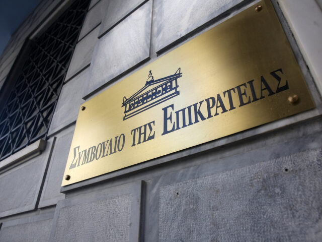 Απάντηση της Ένωσης Δικαστικών Λειτουργών ΣτΕ για την προαγωγή της Αυγής Ανδοσίδου