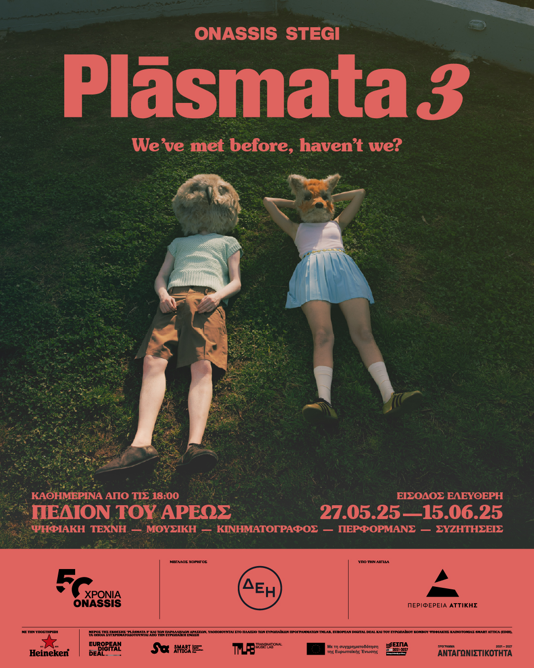 Plasmata 3 Stegi