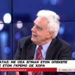 Πρώην πρόεδρος ΟΠΕΚΕΠΕ: «Οι μεγάλες κομπίνες έγιναν το 2022 και το 2023»
