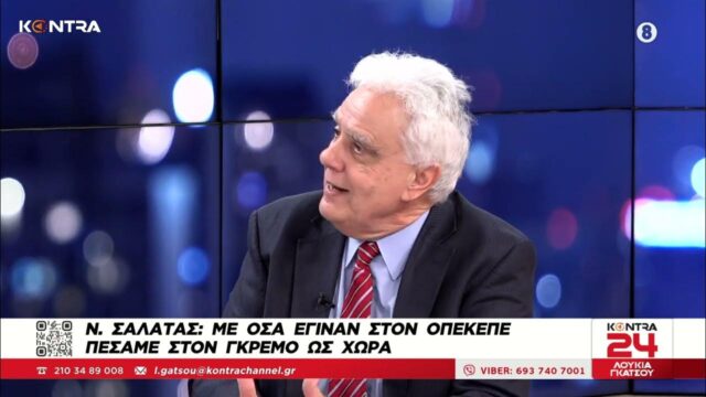 Πρώην πρόεδρος ΟΠΕΚΕΠΕ: «Οι μεγάλες κομπίνες έγιναν το 2022 και το 2023»