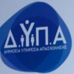 ΔΥΠΑ: Αναρτήθηκαν τα αποτελέσματα για το πρόγραμμα επιχειρηματικότητας ανέργων