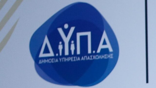 ΔΥΠΑ: Αναρτήθηκαν τα αποτελέσματα για το πρόγραμμα επιχειρηματικότητας ανέργων