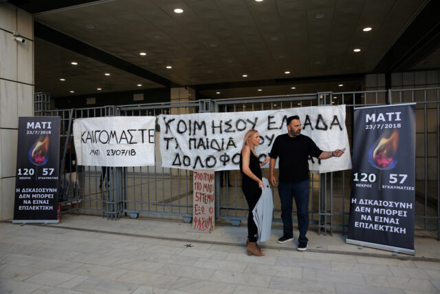 Δίκη για το Μάτι: Κανένα ελαφρυντικό στους 10 καταδικασθέντες