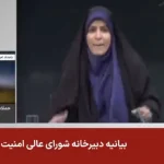 Το Ισραήλ βομβάρδισε την κρατική τηλεόραση του Ιράν [BINTEO]