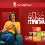 Πως η επιλογή ενός σνακ γίνεται … Απλά, Τραγανά, Τετράγωνα.