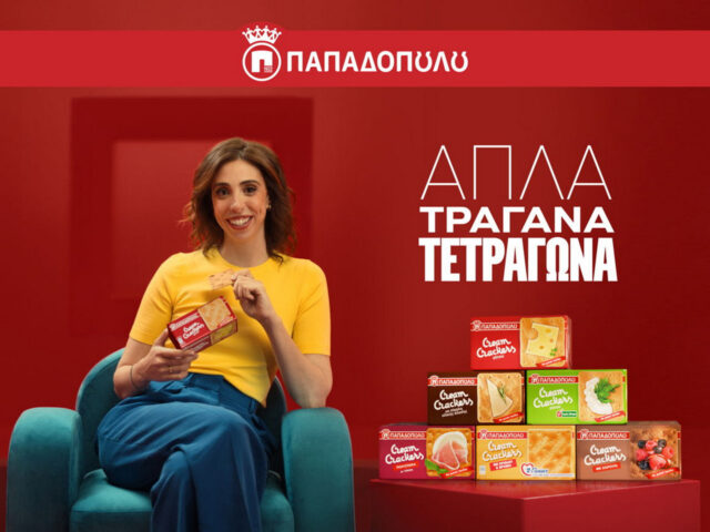 Πως η επιλογή ενός σνακ γίνεται … Απλά, Τραγανά, Τετράγωνα.