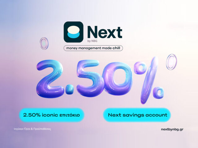 Αποταμίευση με ένα κλικ; Γίνεται!