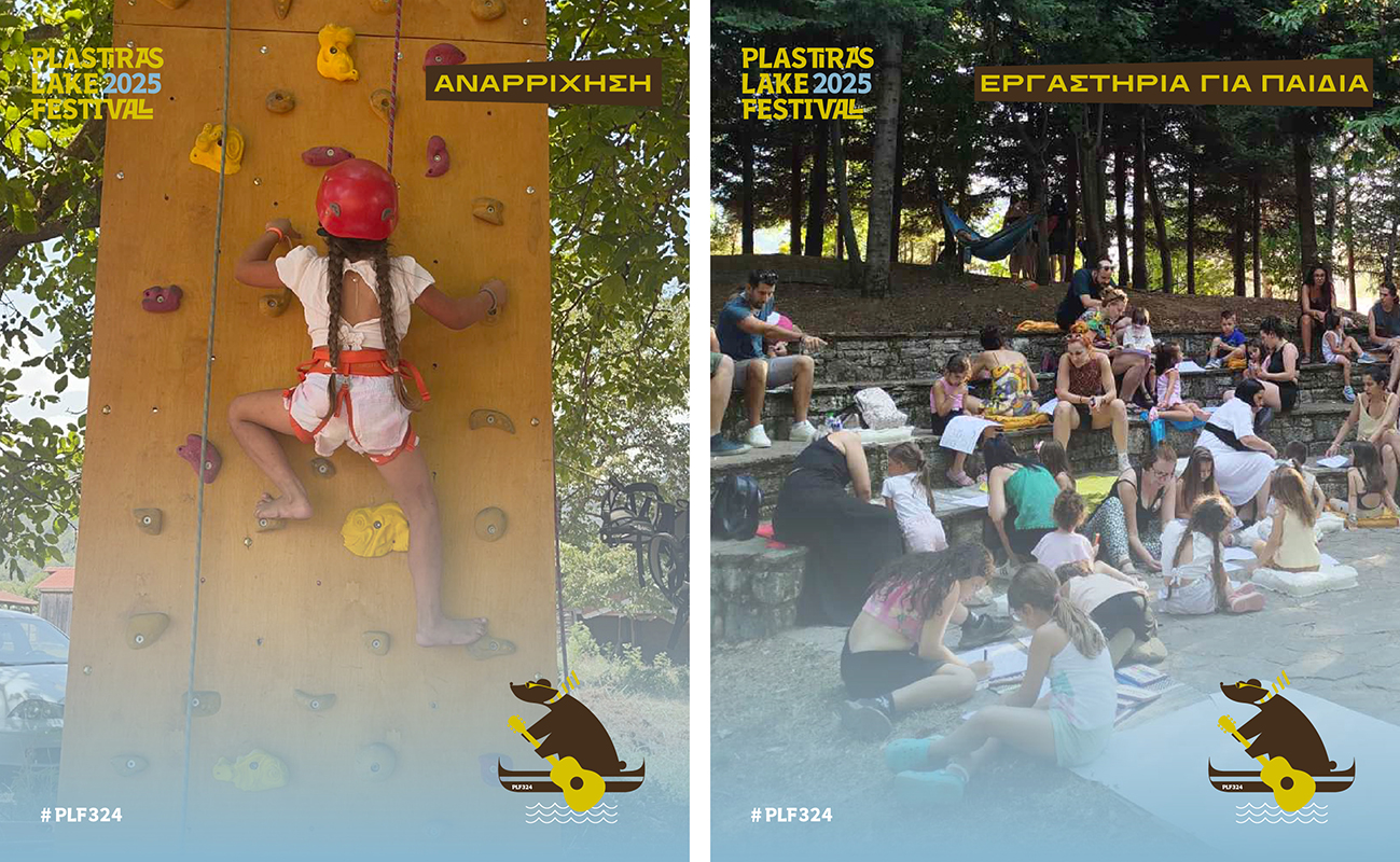 Plastiras Lake Festival