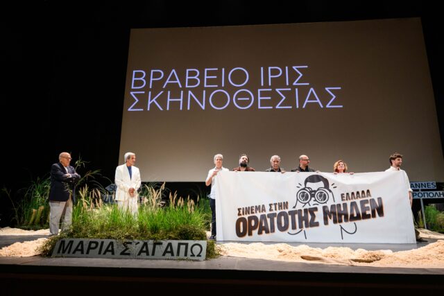 Η πρωτοβουλία «Σινεμά στην Ελλάδα: Ορατότης Μηδέν» και η Παλαιστίνη πρωταγωνιστές στα βραβεία ΙΡΙΣ 2025