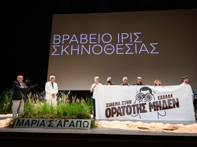 Η πρωτοβουλία «Σινεμά στην Ελλάδα: Ορατότης Μηδέν» και η Παλαιστίνη πρωταγωνιστές στα βραβεία ΙΡΙΣ 2025