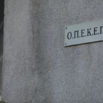 Σκάνδαλο ΟΠΕΚΕΠΕ: 37 συλλήψεις για παράνομες επιδοτήσεις