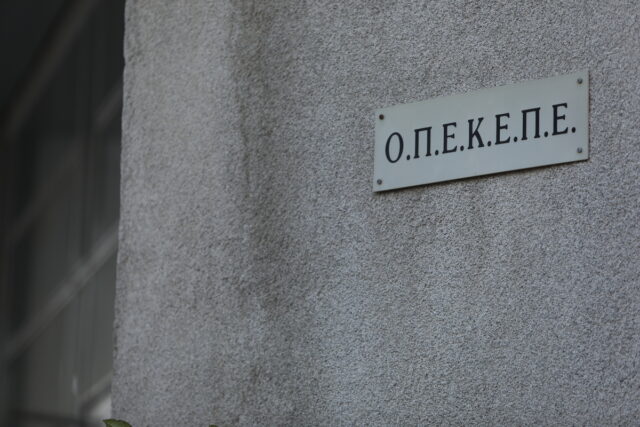 Σκάνδαλο ΟΠΕΚΕΠΕ: 37 συλλήψεις για παράνομες επιδοτήσεις