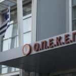 ΟΠΕΚΕΠΕ: Προφυλακίστηκε ο «αρχηγός» της εγκληματικής οργάνωσης