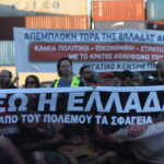 Πειραιάς: «Μπλόκο» λιμενεργατών σε πλοίο που μετέφερε πολεμικό υλικό στο Ισραήλ