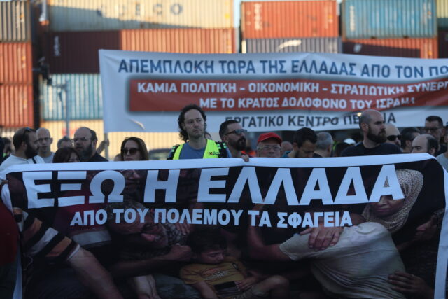 Πειραιάς: «Μπλόκο» λιμενεργατών σε πλοίο που μετέφερε πολεμικό υλικό στο Ισραήλ