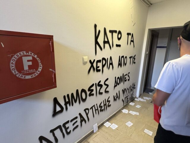 Παρέμβαση του Ρουβίκωνα στο γραφείο του Δ. Βαρτζόπουλου