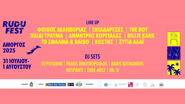Το Rudu Fest επιστρέφει για 4η χρονιά στην Αμοργό