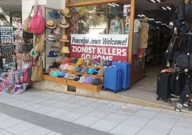 Ισραηλινός τουρίστας κατέβασε πανό και χτύπησε εργαζόμενη στην Κρήτη