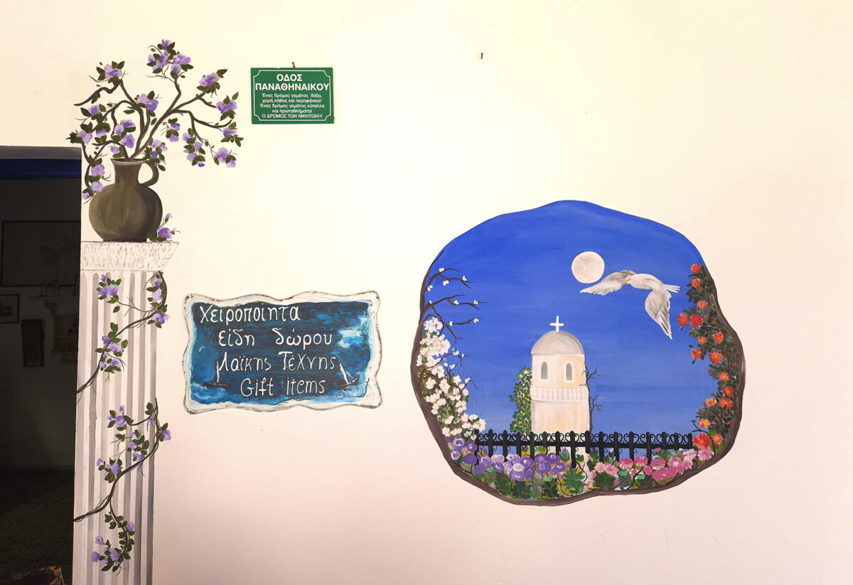 Καφεγλυκατζίδικο Μαρίνος