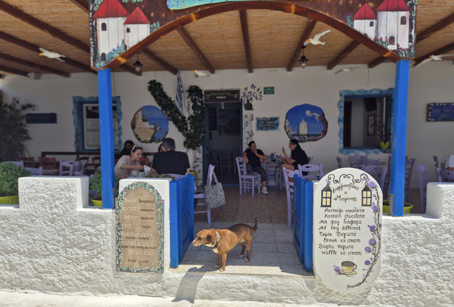 Καφεγλυκατζίδικο Μαρίνος