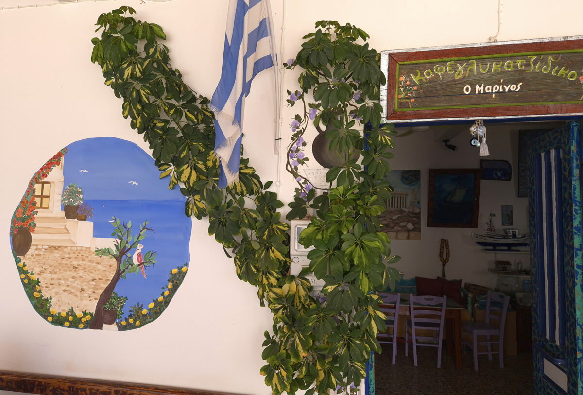 Καφεγλυκατζίδικο Μαρίνος