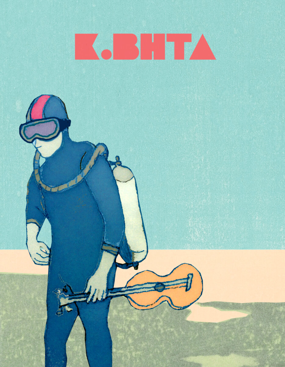 Κωνσταντίνος Βήτα