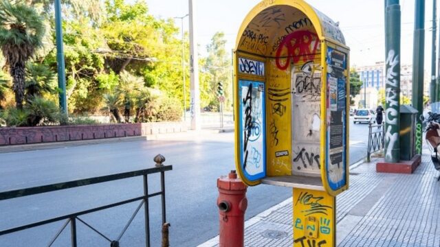 Απομάκρυνση των εγκαταλελειμμένων καρτοτηλεφώνων από τα πεζοδρόμια της Αθήνας