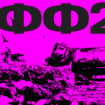 Αυτό είναι το timetable του Αγοραφοβικού Φεστιβάλ 2025