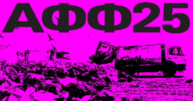 Αυτό είναι το timetable του Αγοραφοβικού Φεστιβάλ 2025